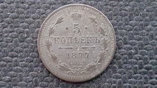 Russia 5 Kopecks 1877 Hi Silver Coin