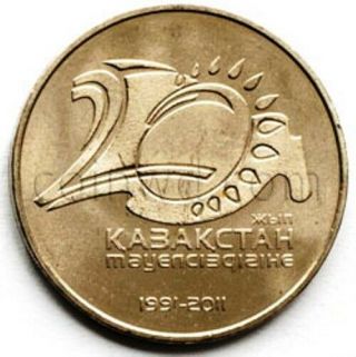 Kazakhstan 50 Tenge 2011 20 Years Of Independence (3025)