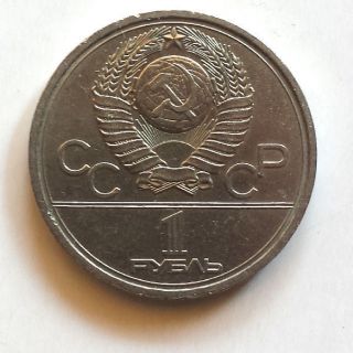 Russia 1 Rouble 1977 Soviet coin Moscow Olympics 3
