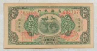 1928 The Fu - Tien Bank (富滇银行）issued By Banknotes（小票面）50 Yuan (民国十七年) :885707