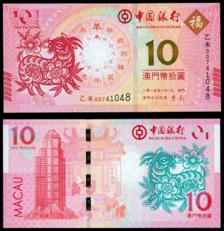 Fe.  056} Macau 10 Patacas 2015 / Chinese Zodiac / Year Of The Goat 2015 / Unc