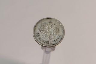 Russia 25 Kopeks 1896 Silver B19 K868