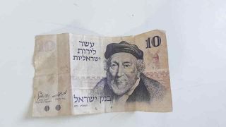 Bank Note 10 Israel Lira Vintage Bank Of Israel Money Paper Year 1973 Collectib