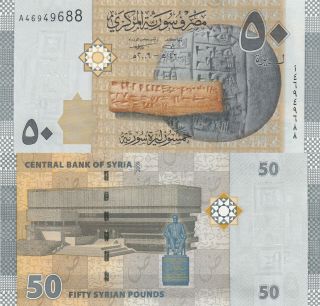 Syria 50 Pounds (2009) - Library/statue/p112 Unc