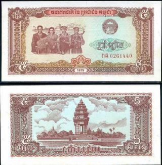 Cambodia 5 Riel 1979 P 29 Unc