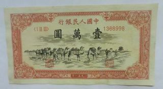 China Printed In 1951 10000 Yuan Denomination Numbering：1368998