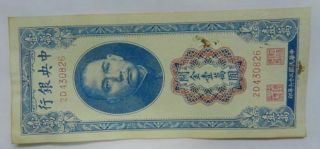 China Printed In 1948 10000 Yuan Denomination Numbering：2d430826