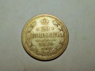 Russia 1869 20 Kopek Silver Coin