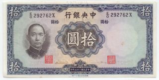 Central Bank Of China 10 Yuan 1936,  P - 214