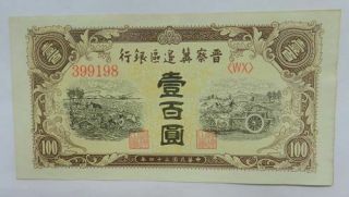 China Printed In 1945 100 Yuan Denomination Numbering：399198