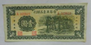 China Printed In 1939 1 Yuan Denomination Numbering：a323815