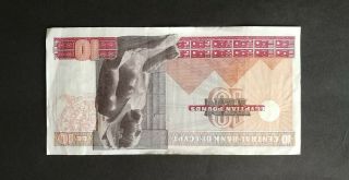 Egypt: 1 X 10 Egypt Pound Banknote.