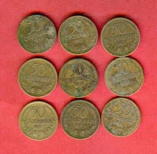 Kingdom Bulgaria 9 Pc X 50 Stotinki - Issue 1937 - Buying These Coins Image