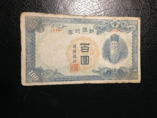 Korea Banknote 100 Yen 1946 - 1947