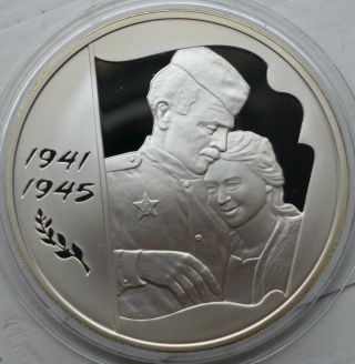 Russia 3 Rubles 2005 60 Anniversary Of The End Of Ww2 Homecoming Soldier