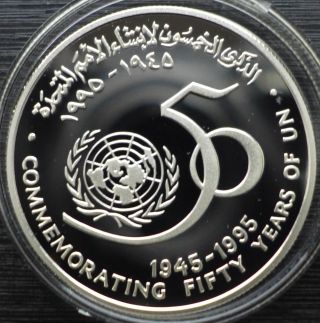 Oman United Nations Anniversary 1995 1 Rial Silver