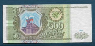 Russia Federation 500 Rubles,  1993,  Au