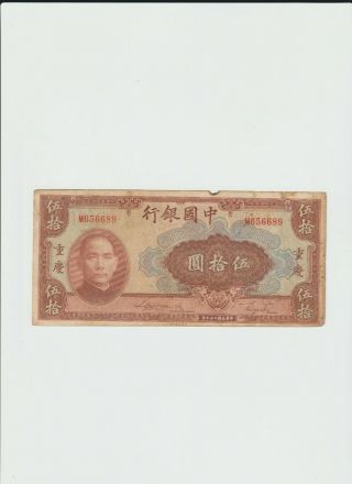 Bank Of China 50 Yuan 1940 Chungking