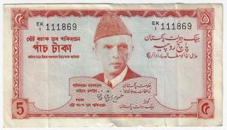 State Bank Of Pakistan 1973 Nd Issue 5 Rupees Pick 20b Foreign Banknote