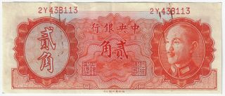 Central Bank Of China 1948 (1946 Dated) Gold Chin Yuan 20 Cents Foreign Banknote