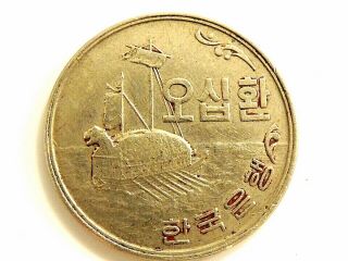 1959 (4292) South Korea Fifty (50) Hwan Coin
