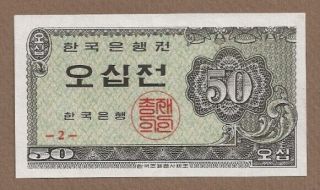 South Korea: 50 Jeon Banknote,  (unc),  P - 29a,  1962,