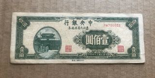 China 1945 Central Bank Of China $100 Dollars,  North Of China,  Fine.