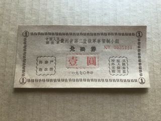 China 1970 Kwei Chow Government Military Paper Money $1 Yuan,  Unc.