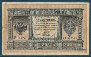 Russia Empire 1 Ruble,  1898 / With S/n,  Vf Split