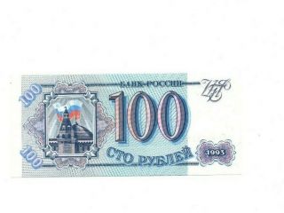 Bank Of Russia 100 Rubles 1993 Unc