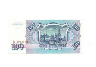 BANK OF RUSSIA 100 RUBLES 1993 UNC 2