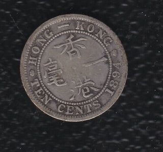 Hong Kong 10 Cents 1894 Silver