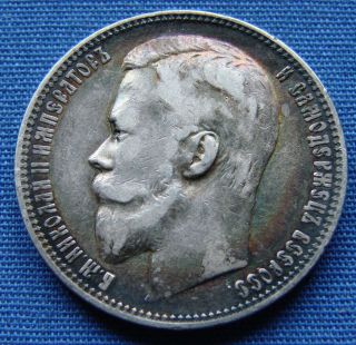 Russia 1 Rouble Silver Coin Nicholas Ii - Estate Fresh