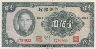 China Central Bank 100 Yuan Banknote 1941 P.  243a Almost Very Fine