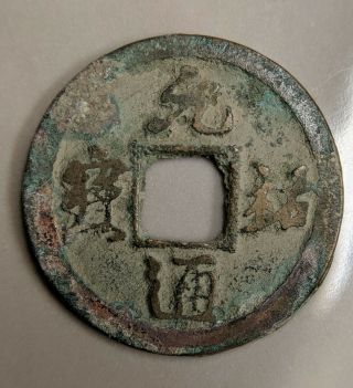 960 - 1127ad Song Dynasty China Chinese Cash Coin (k9022)