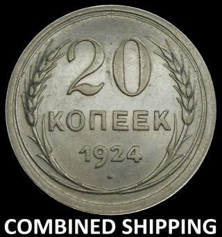 Russia Ussr 20 Kopeck 1924 Silver Coin №1