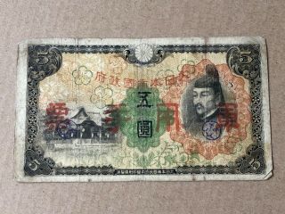 China Japan Hong Kong Canton Wwii Mpc 5 Yen,  Overprinted " Canton " In Japanese,  G