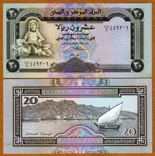 Yemen Arab Republic,  20 Rials,  Nd (1995),  P - 25,  Unc
