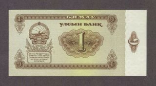 1966 1 Tugrik Mongolia Currency Unc Banknote Note Money Bank Bill Cash Asia Cu