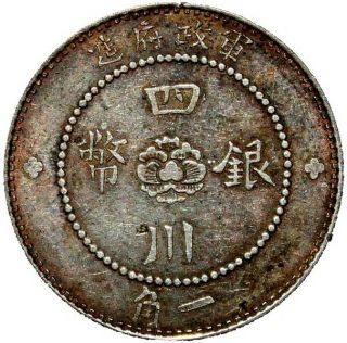 1912 Republic Of China One Corner Silver Coin