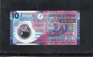 Hong Kong Government HKMA 10 dollars polymer same serial nr.  2007 in UNC 2