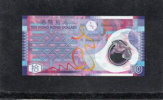 Hong Kong Government HKMA 10 dollars polymer same serial nr.  2007 in UNC 3