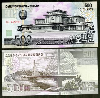 Korea In Asia,  1 Pce Of 500 Won 2007,  P - 44,  Unc From Bundle