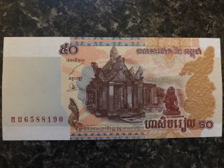 Cambodian Riel - 50 Note