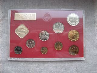Ussr: 1991 Set All 9 Coins From 1 Kopeck To 1 Ruble And A Token