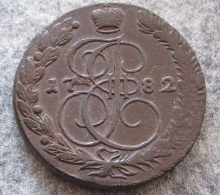 Russia Ekaterina Ii 1782 Em 5 Kopeks Large Copper Coin,  Better Grade
