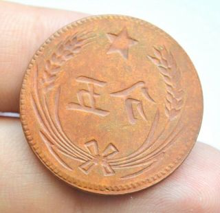 China Chinese Soviet Republic 5 Cents 1932 Error Reverse Strike Old Copper Coin