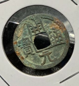 China Tang Dynasty Cash Coin