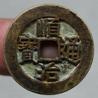 Ching Qing Dynasty/ Shun Zhi Tong Bao Bronze Coin