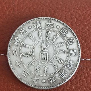 Collect Real Photo Chinese China Coin Tibet Silver Dragon Coin Nr 光绪二十三年 北洋机器局
